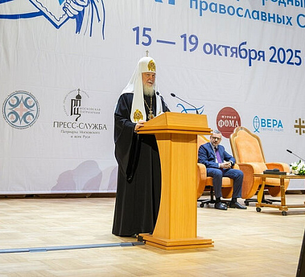 Святейший Патриарх Кирилл: Интернет-пространство не должно превращаться в мир, который создает преграду для участия в церковно-приходской жизни