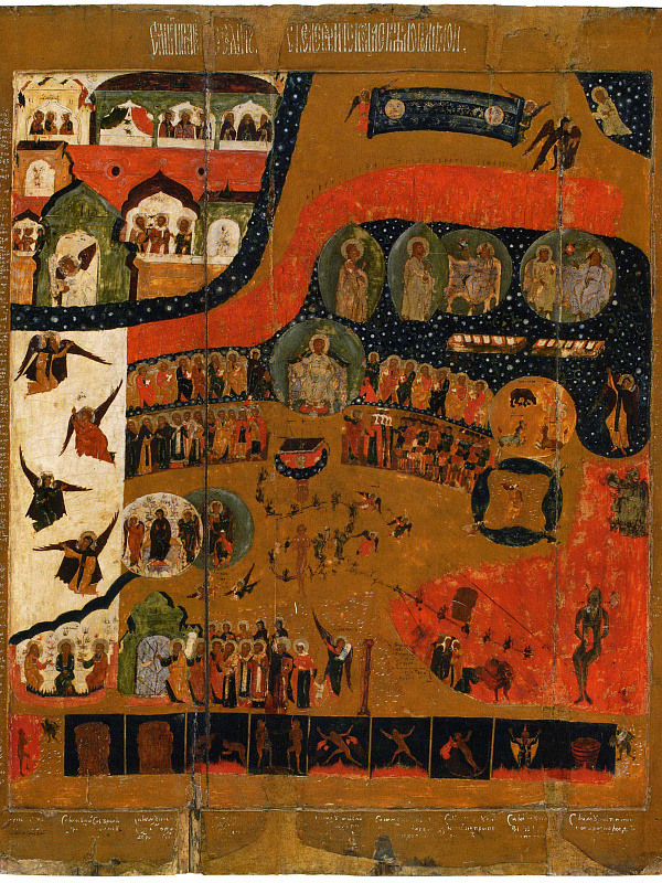 Страшный Суд (Ярославская)