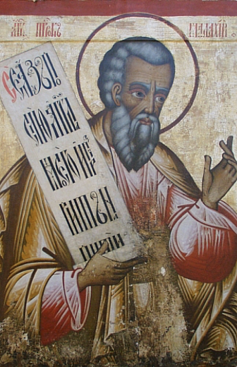 Книга пророка Малахии