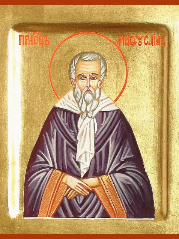 Праотец Мафусаил, допотопный патриарх