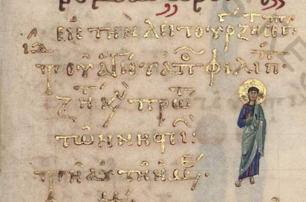 Апостол Филипп (книжная миниатюра) 