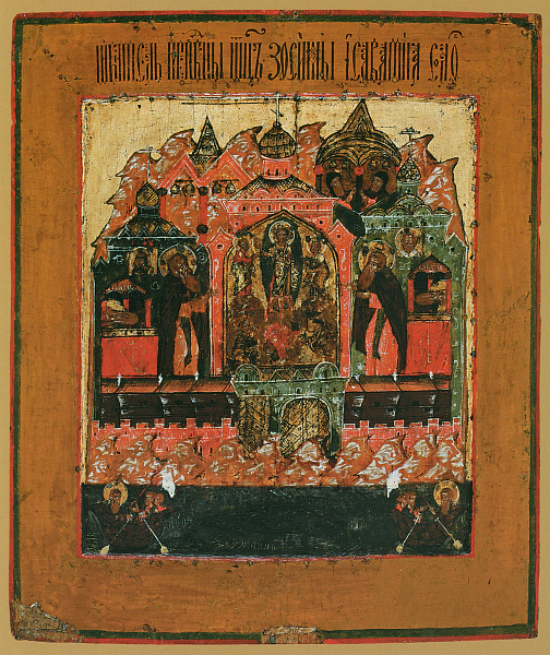 Обитель преподобных Зосимы и Савватия Соловецких 