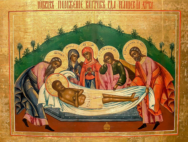 «Положение во Гроб»