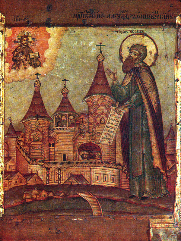 Александр Ошевенский