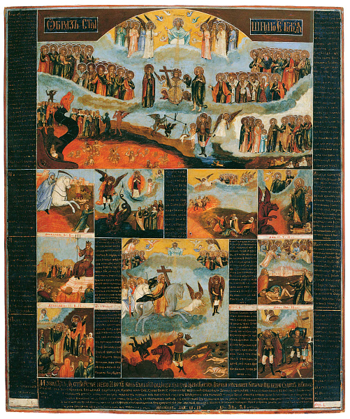 Образ Страшного суда Божьего, со сценами Апокалипсиса