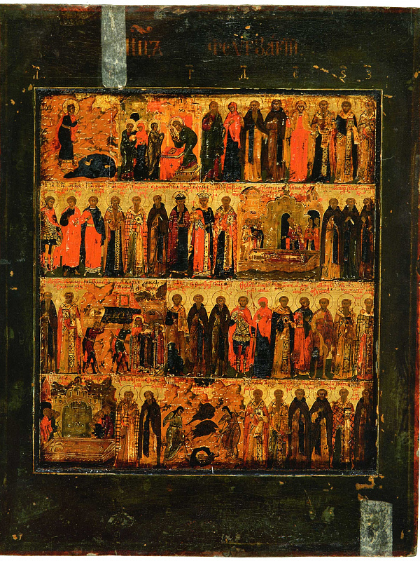 Минея на февраль