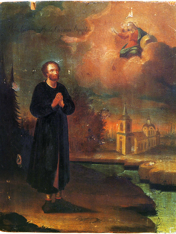 Моление првд. Симеона Верхотурского (в окладе)  