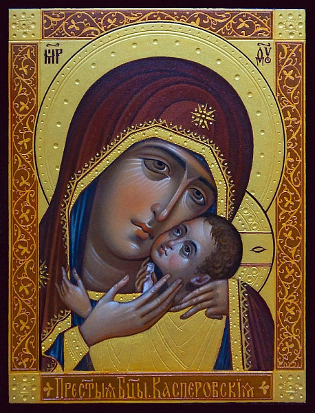 Касперовская