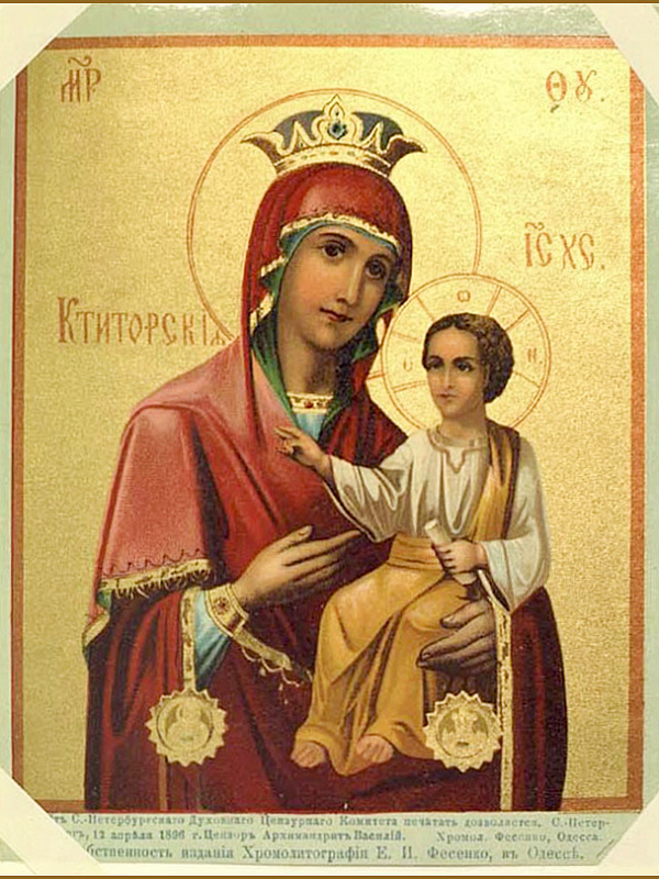 Ктиторская