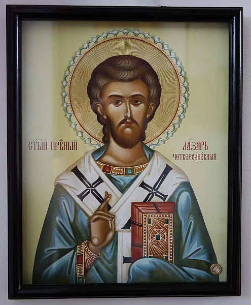 Лазарь Четверодневный, епископ Китийский 