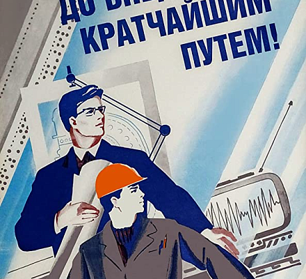 Как православному человеку относиться к советским праздникам