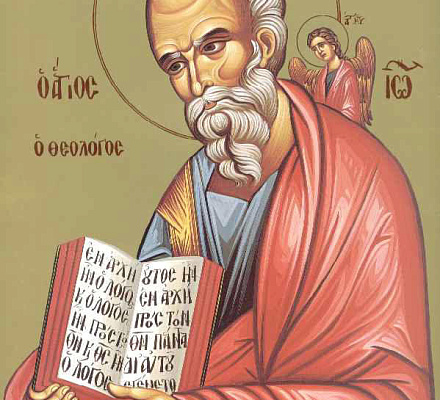 День памяти святого славного апостола и евангелиста Иоанна Богослова