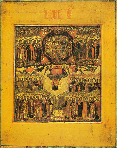 Неделя всех святых