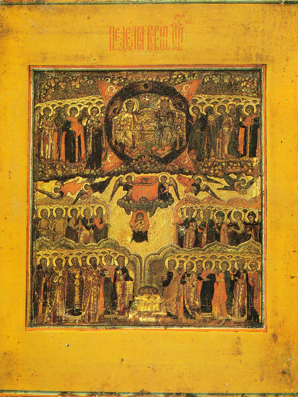 Неделя всех святых