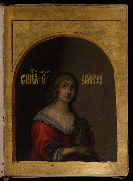 Сивилла Еритрея (миниатюра)