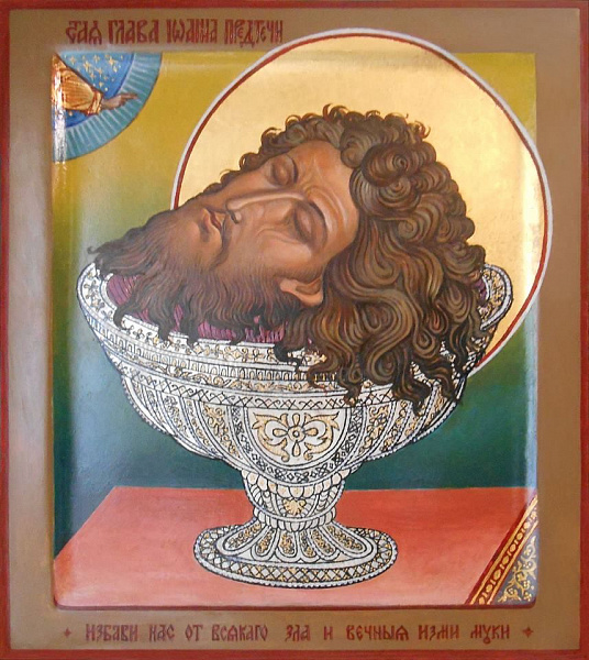 Креститель Господень Иоанн Предтеча  