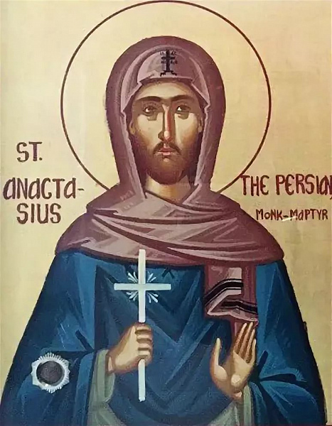 Преподобномученик Анастасий Персиянин  