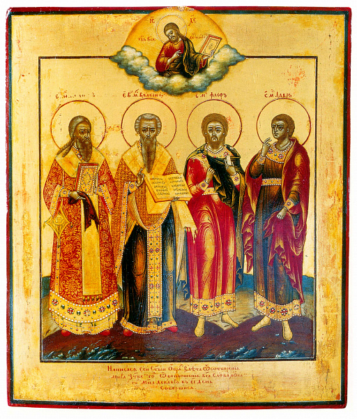 Святые Модест, Власий, Флор и Лавр. Невьянская икона 