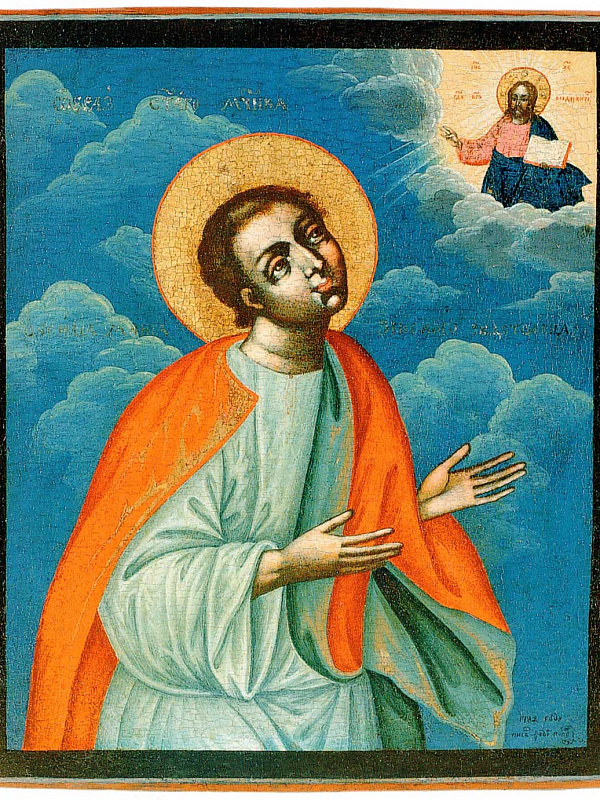 Мученик Василий Мангазейский