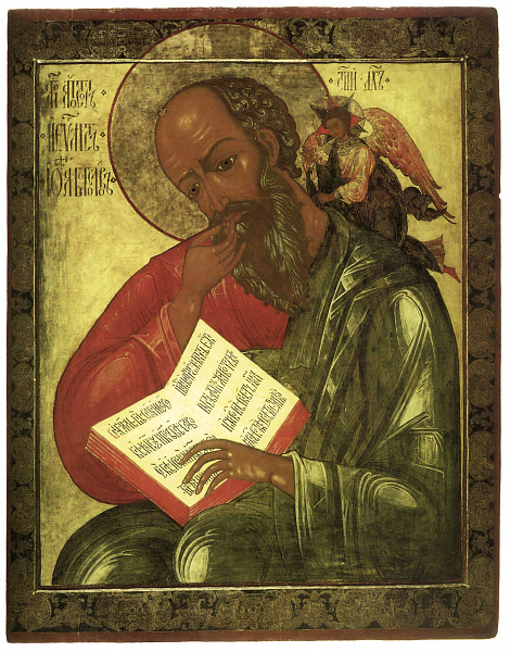 Иоанн Богослов и София, Премудрость Божья 