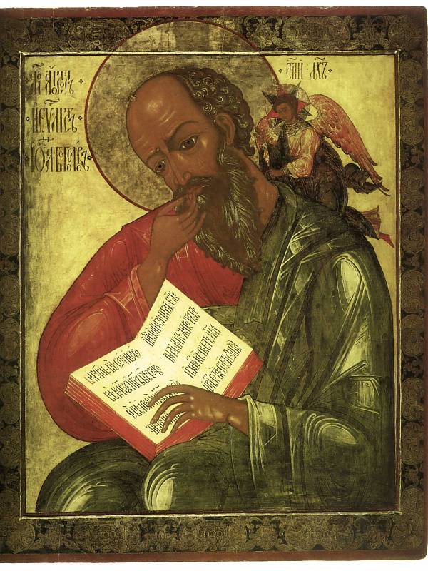 Иоанн Богослов и София, Премудрость Божья 