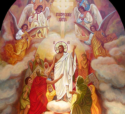 Пасха Господня. Христос воскресе!