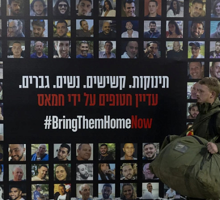 СРОЧНО: Израиль и ХАМАС договорились о прекращении огня в Газе, включая освобождение заложников