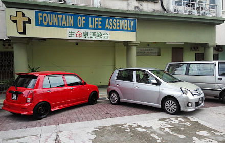 Fountain Of Life Assembly 生命泉源教会