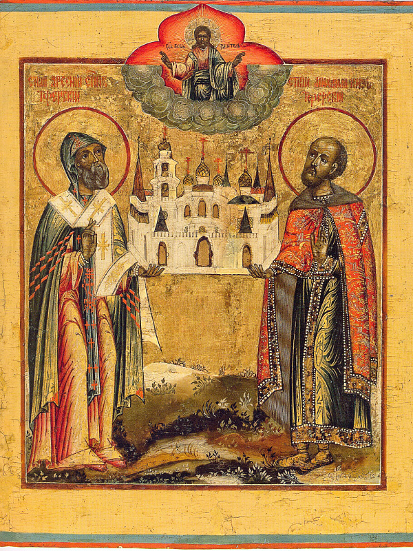 Арсений, святитель, и благоверный князь Михаил Тверские