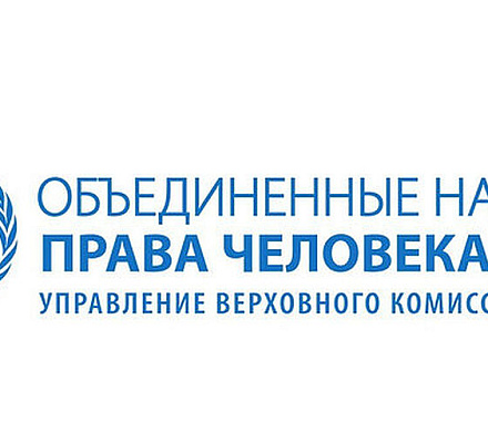 В обзоре СПЧ ООН по ситуации с правами человека в Эстонии говорится о дискриминации в отношении Эстонской Православной Христианской Церкви