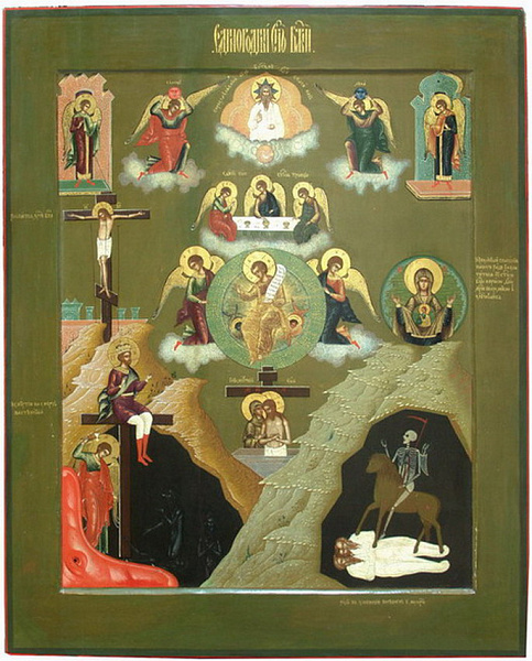 «Единородный Сыне»