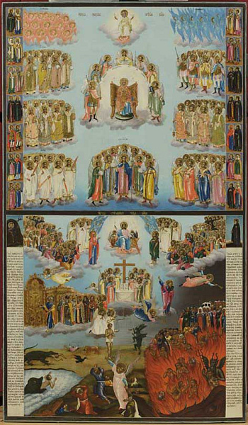 Страшный суд. Похвала Богоматери