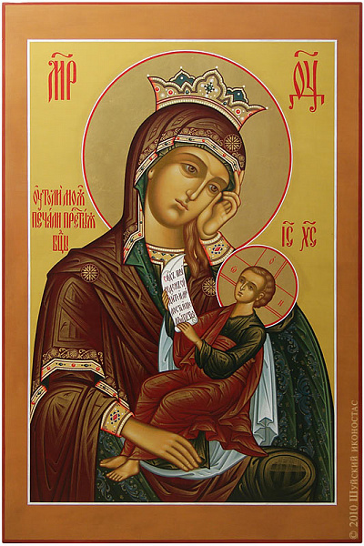 «Утоли моя печали»