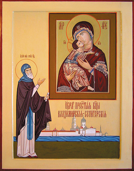 Владимирская (Селигерская)