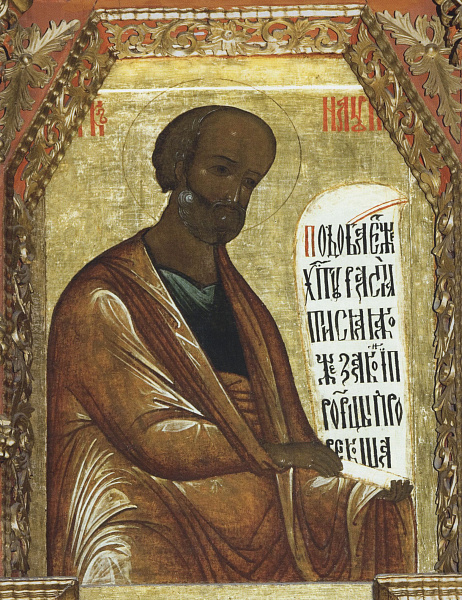 Пророк Наум