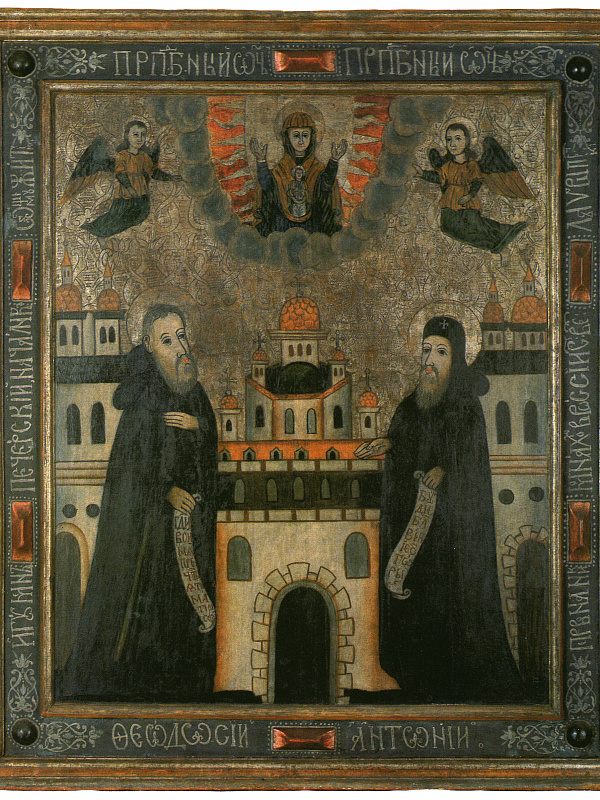 Преподобные Антоний и Феодосий Печерские 