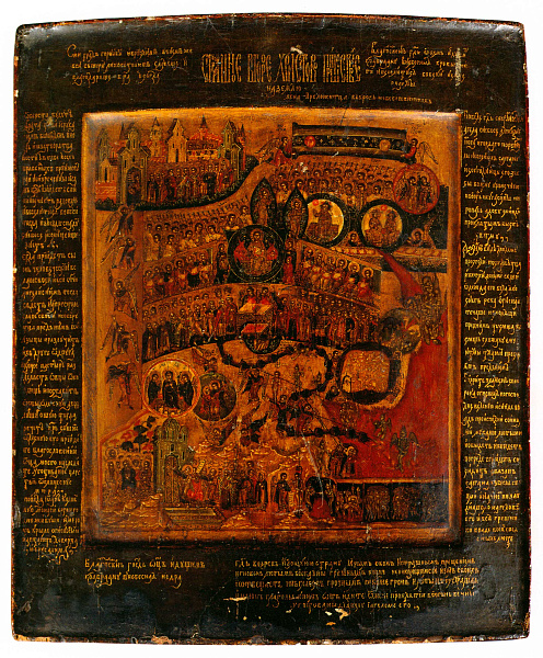 Страшный суд (строгановские вотчины)