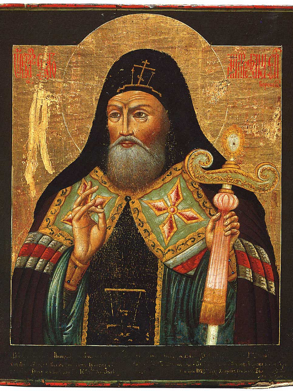 Святитель Митрофан Воронежский  