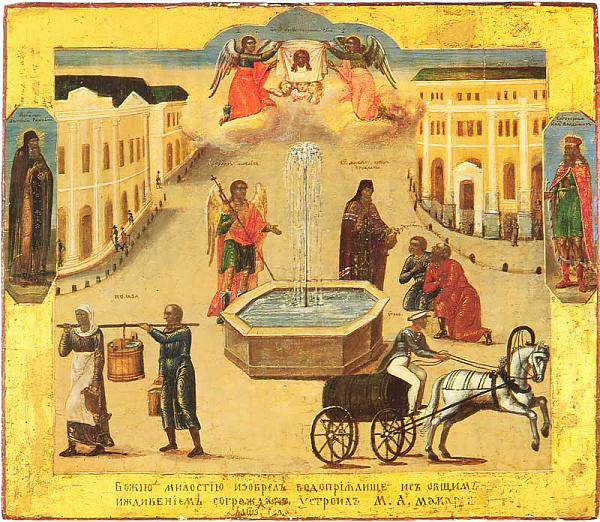 Божию милостию...