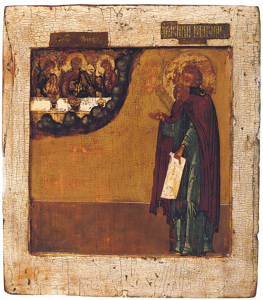 Преподобный Макарий Желтоводский, Унженский; моление Святой Троице 