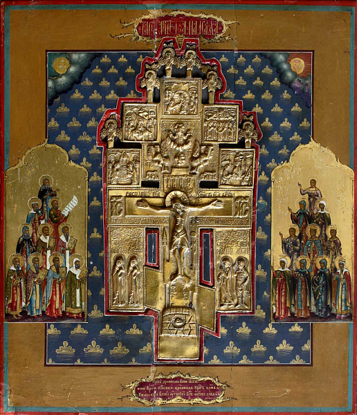 Распятие Христово с предстоящими, с избранными святыми на полях (с врезным меднолитым крестом)