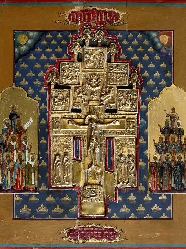 Распятие Христово с предстоящими, с избранными святыми на полях (с врезным меднолитым крестом)