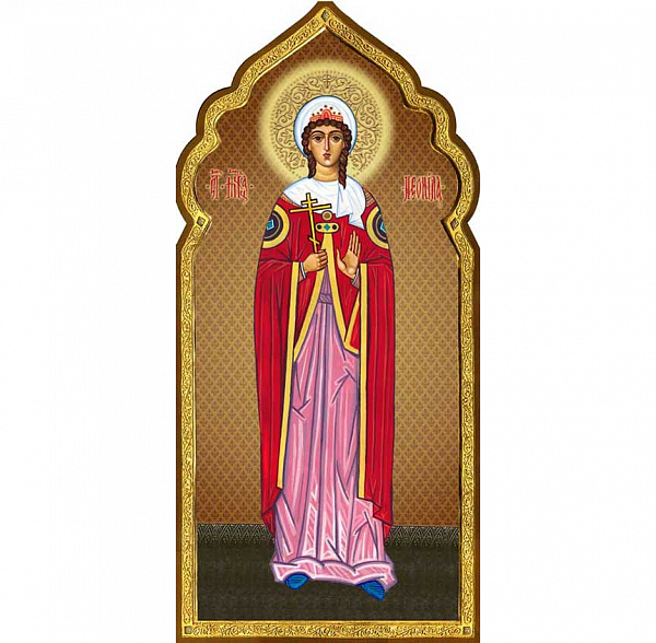 Мученица Неонилла  