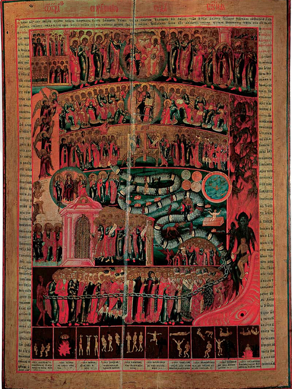 Страшный суд (Рыбинская)