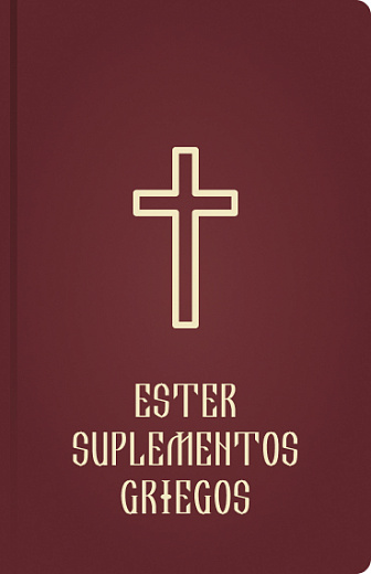 ESTER SUPLEMENTOS GRIEGOS