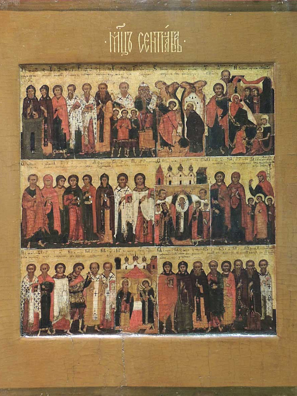 Икона-минея на сентябрь