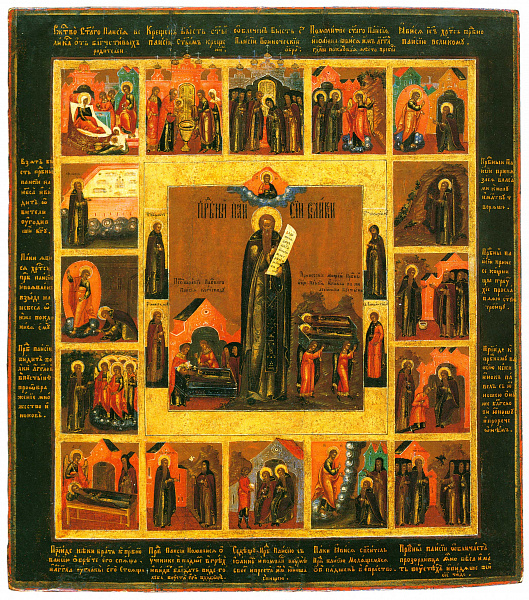 Преподобный Паисий Великий  