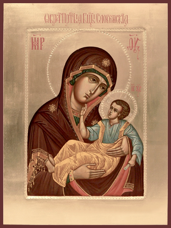 Словенская