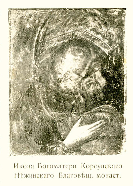 Корсунская Нежинская икона Богоматери  