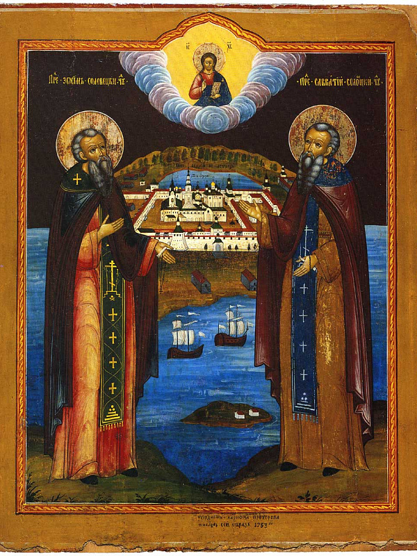 Прпдб. Савватий и Зосима с Соловецким монастырем 